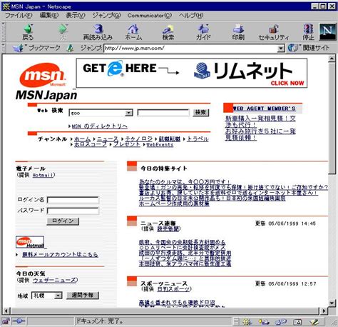 MSN Japan